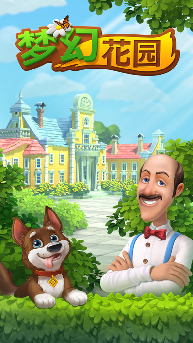 园艺别墅中文版下载安卓最新安卓版(Gardenscapes) v6.6.0