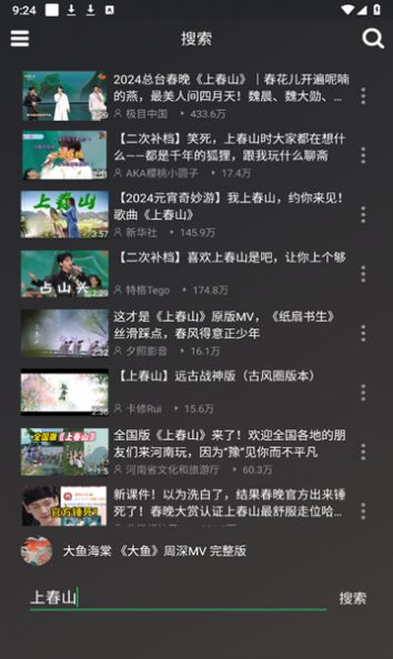 QB音乐听歌软件免费下载 v1.0