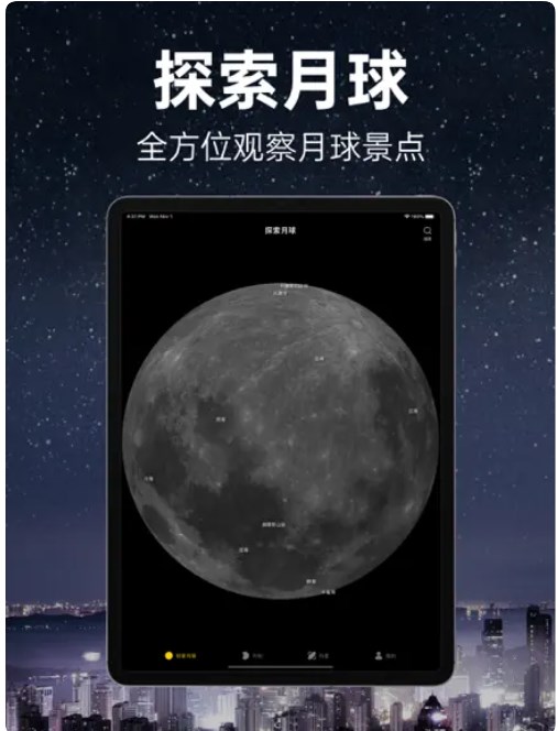 出生那天的月亮app官方最新版 v1.4.8