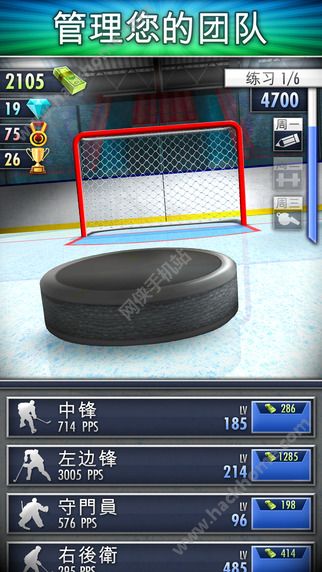 曲棍球点击游戏官方手机版（Hockey Clicker） v1.2