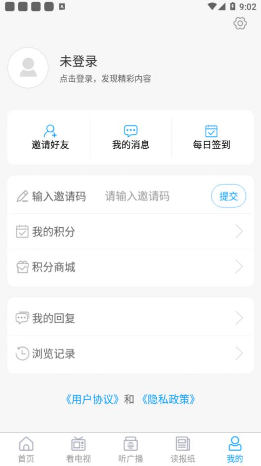 云上胶州app官网版下载 v0.2.60