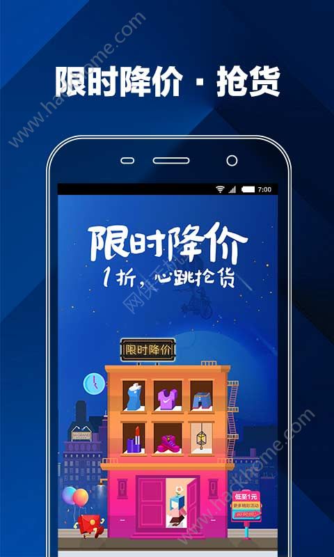 花海仓app官网版下载 v9.0.3