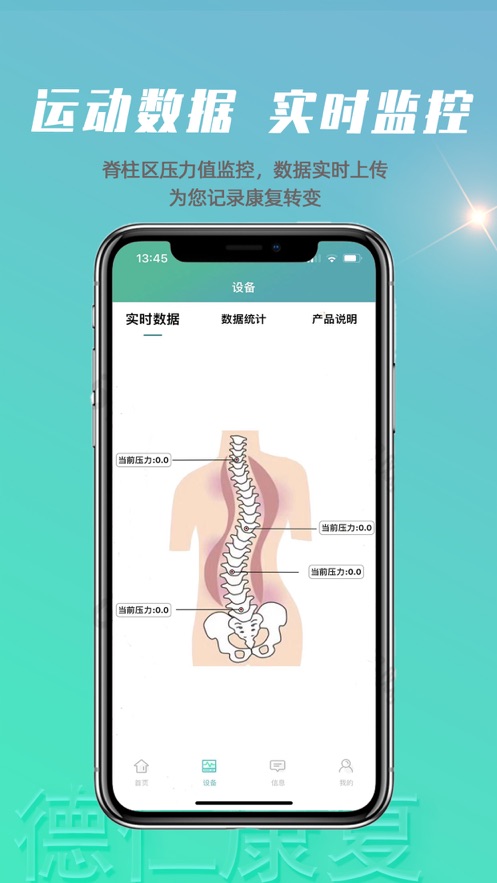 德仁康复健康管理app下载 v1.0