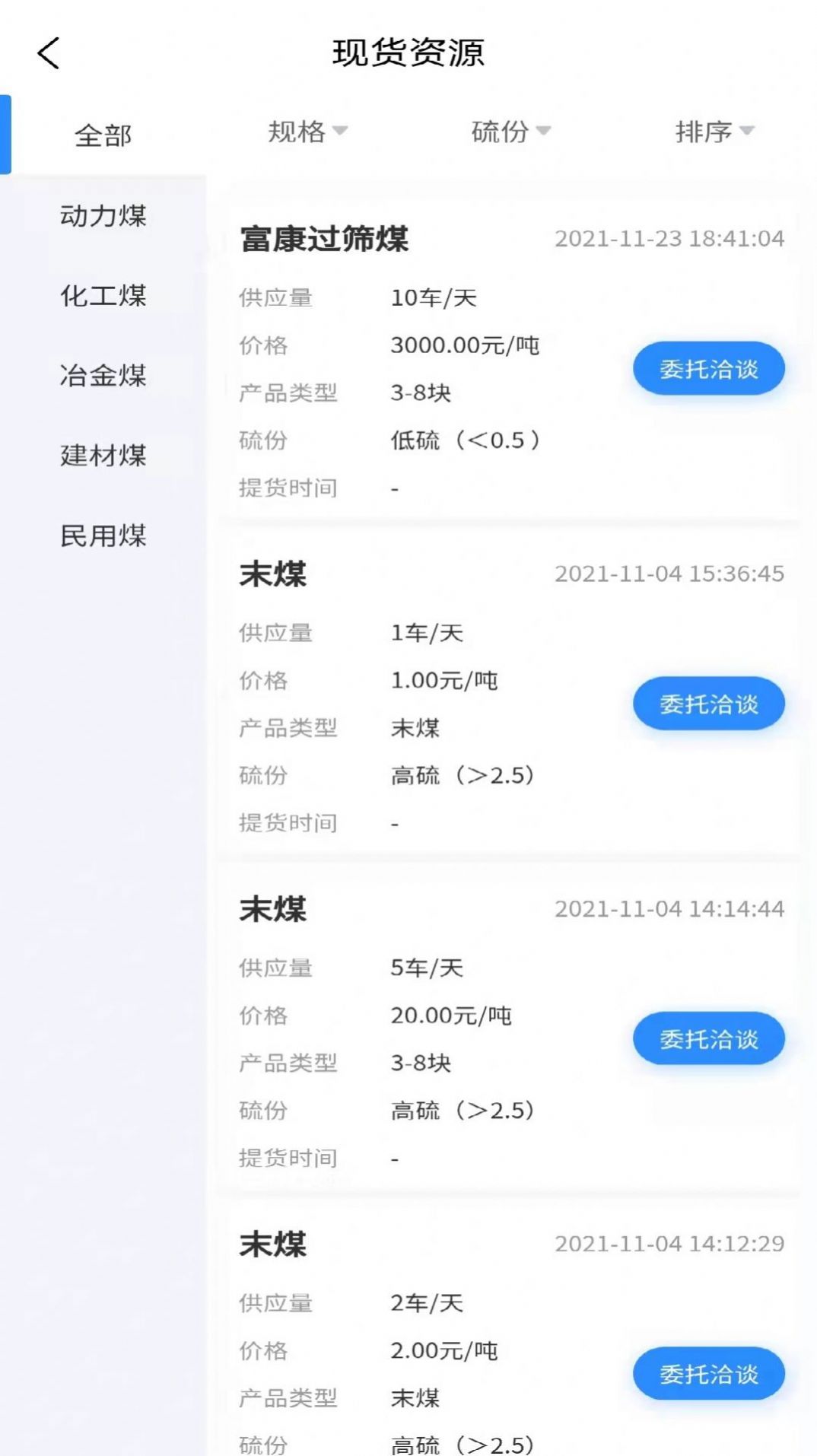 无烟煤网app官方下载 v1.0.1 官方版