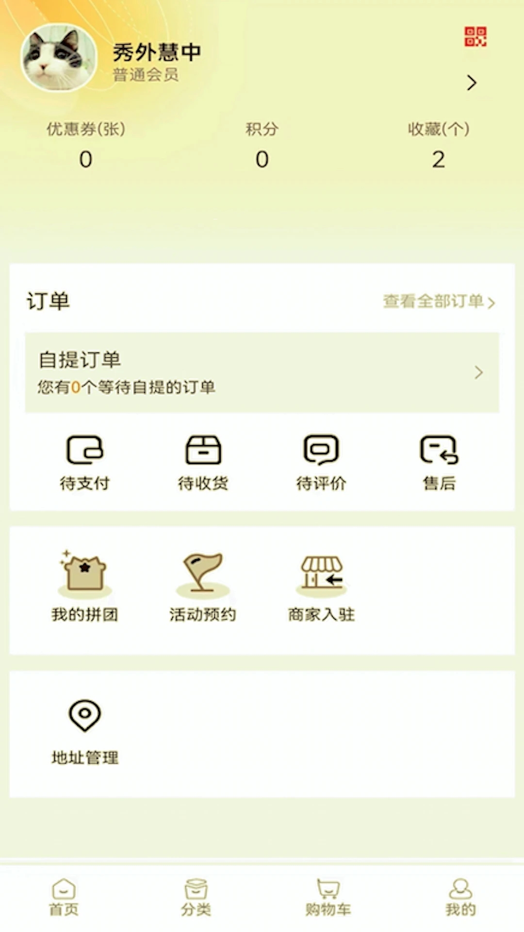 西商到家同城优惠app下载 v3.8