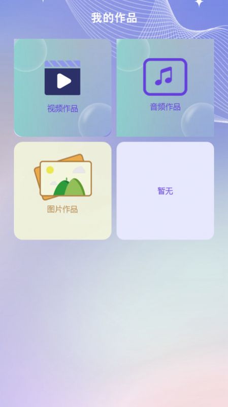 微秀视频剪辑软件官方下载 v1.0.0