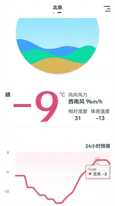 室内温湿度计手机版下载安装软件 v1.1