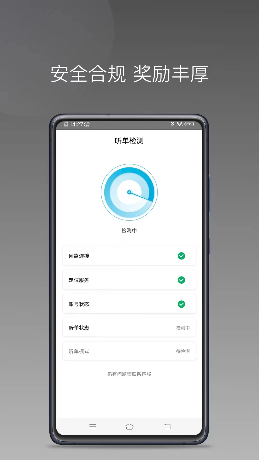 顺道司机小橙app官方下载 v1.16.0