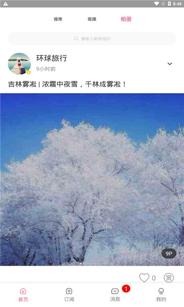 颜空app苹果手机下载图片1