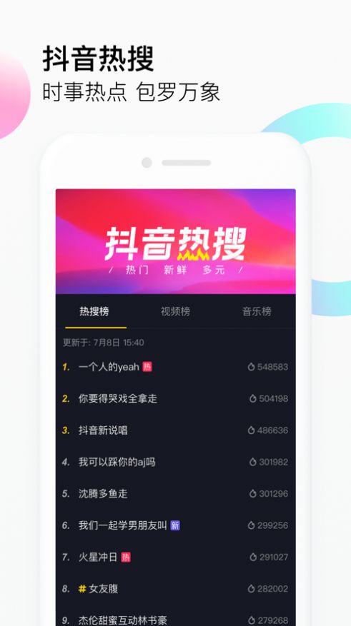 抖音小说频道app官方下载安装图片3