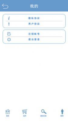 小号电话号码app手机版下载 v2.0.7