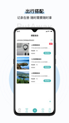 收起来app手机版下载 v1.0