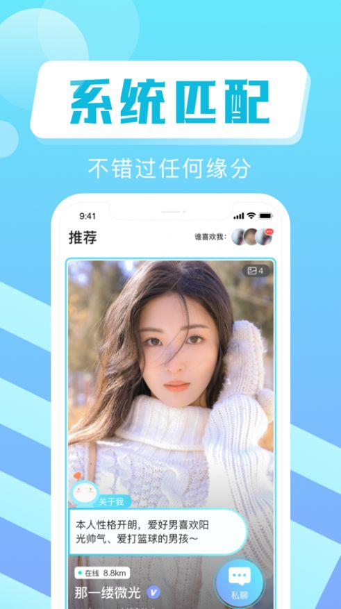 小魔女交友app最新版下载 v1.0.0