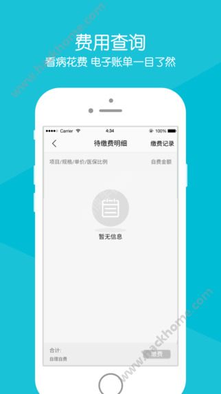 毓璜顶医院网上挂号app手机版下载 v74.0.0