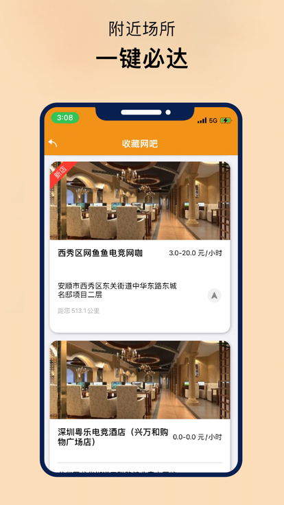 易上网云掌柜app官方下载 v1.0.1