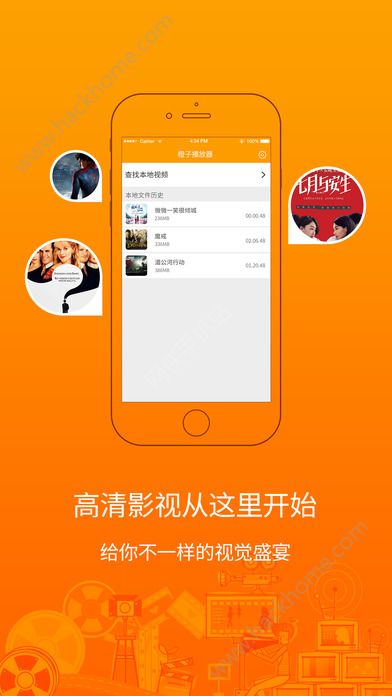 橙子视频安卓版无需分享安卓下载 v2.2.2