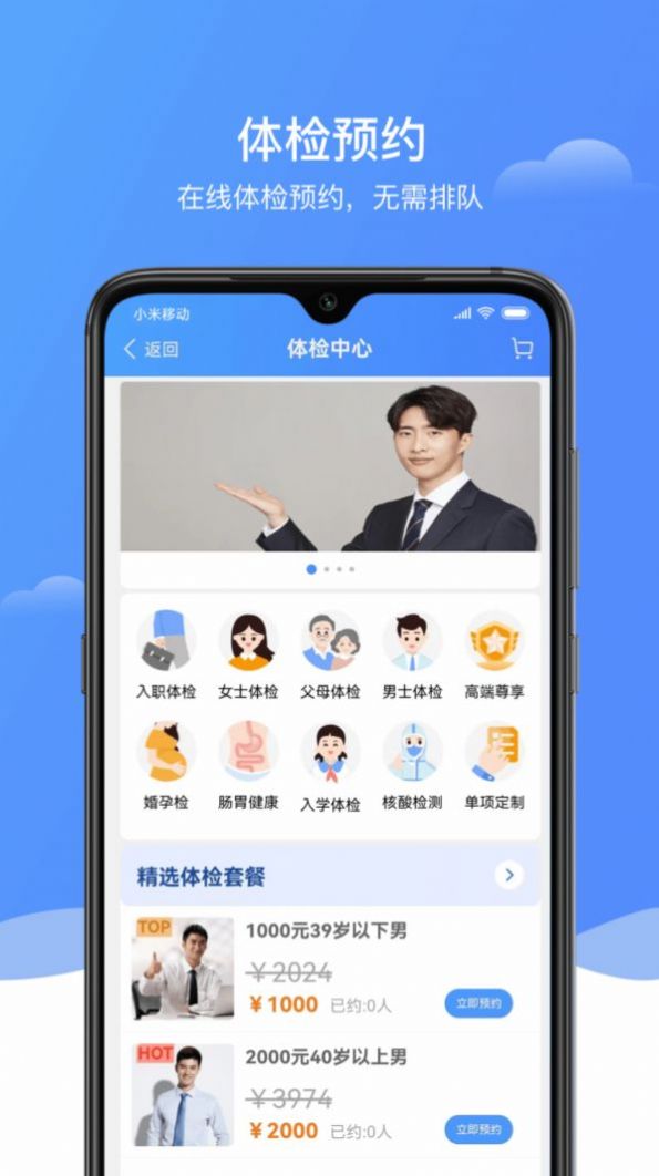 e养健康app官方下载 v1.6.1