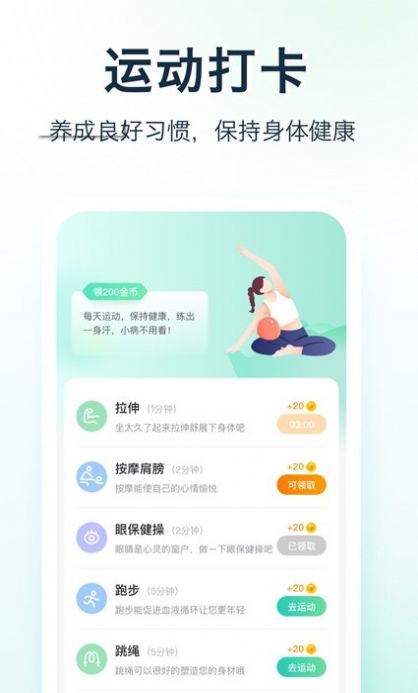 天天爱健康pro app官方下载 v1.1.0