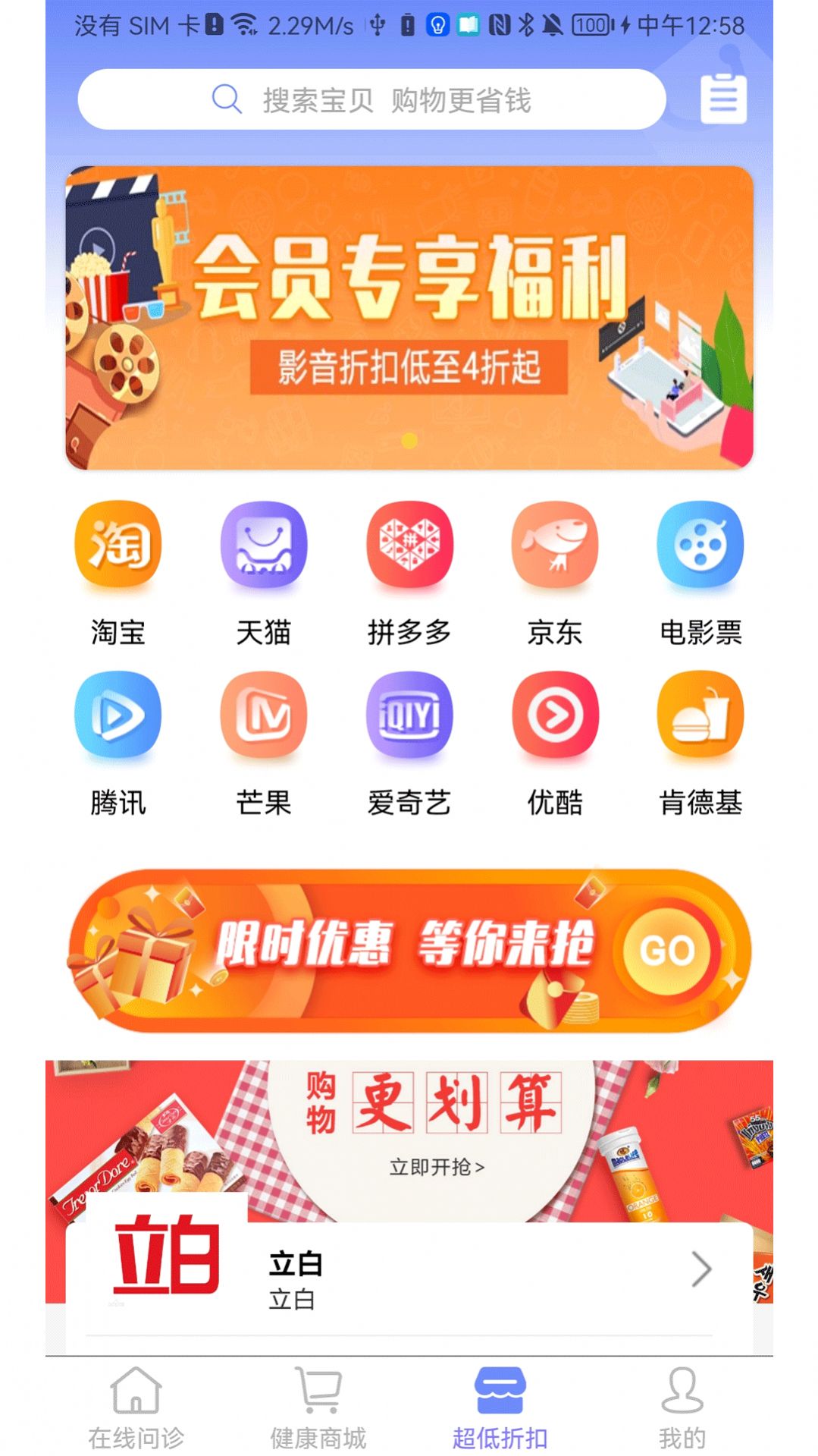 微康问诊平台app官方下载 v1.0