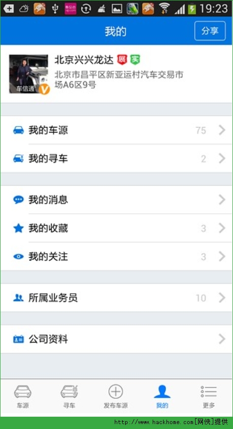 车行168官网ios手机版apk v6.7.0