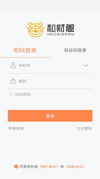 和财兽企业管理安卓版下载 v1.0.2