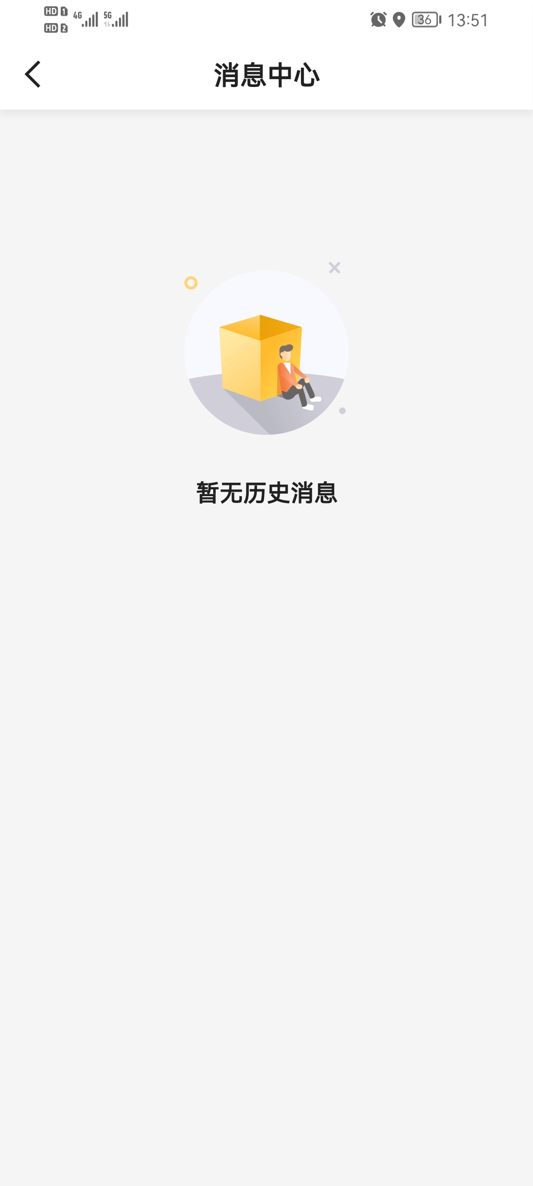 如嘀出行乘客端app软件下载 v5.50.0.0001