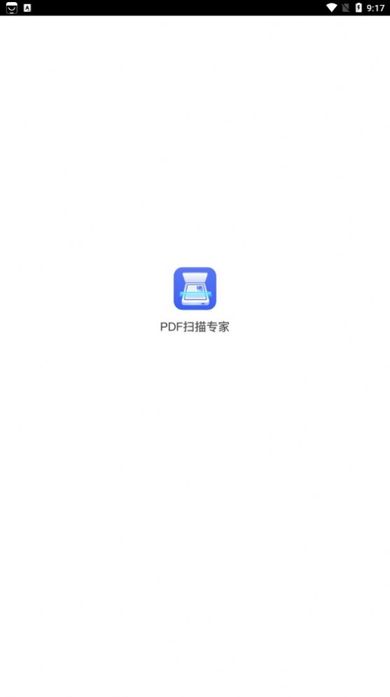 PDF扫描专家软件官方下载 v1.0.1