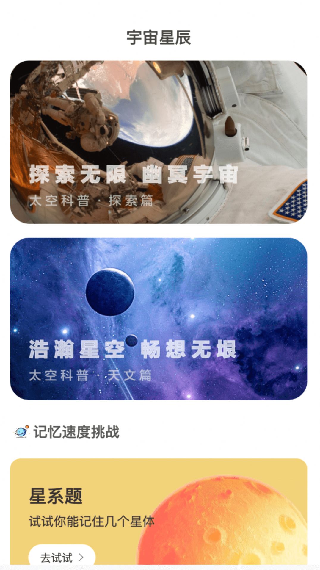 星辰上网软件官方下载 v2.0.1