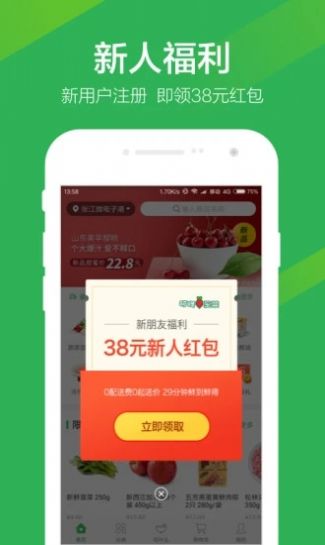 叮咚买菜9.49.1配送软件app下载安装 v11.4.1