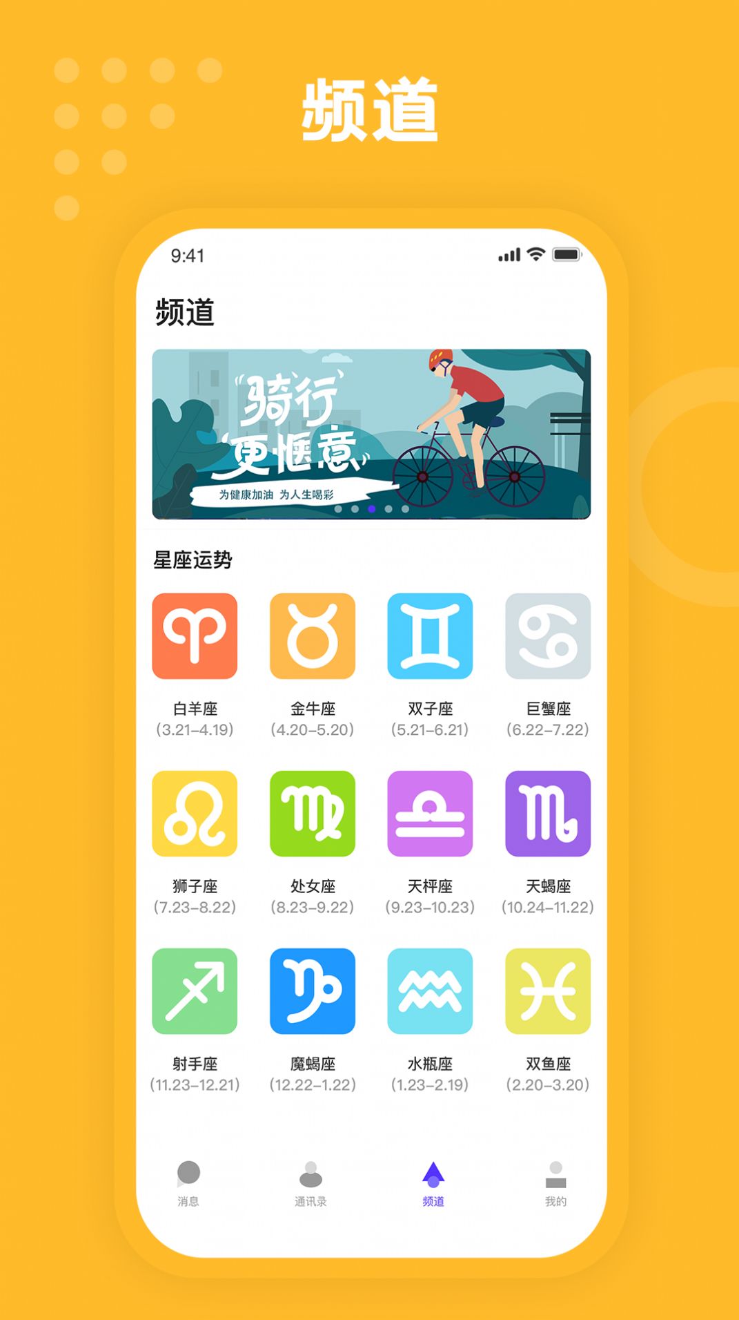 M音聊天软件交友app下载 v1.0.0