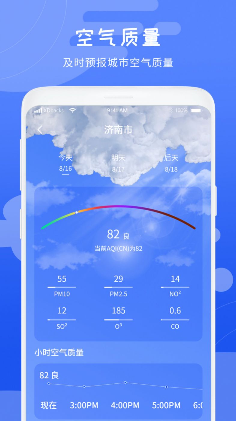 天气气象预报app安卓版下载 v1.0