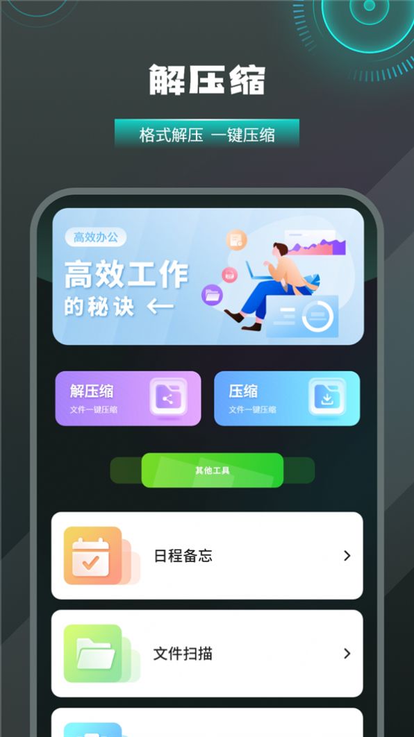 无线检测wifi软件最新版下载 v1