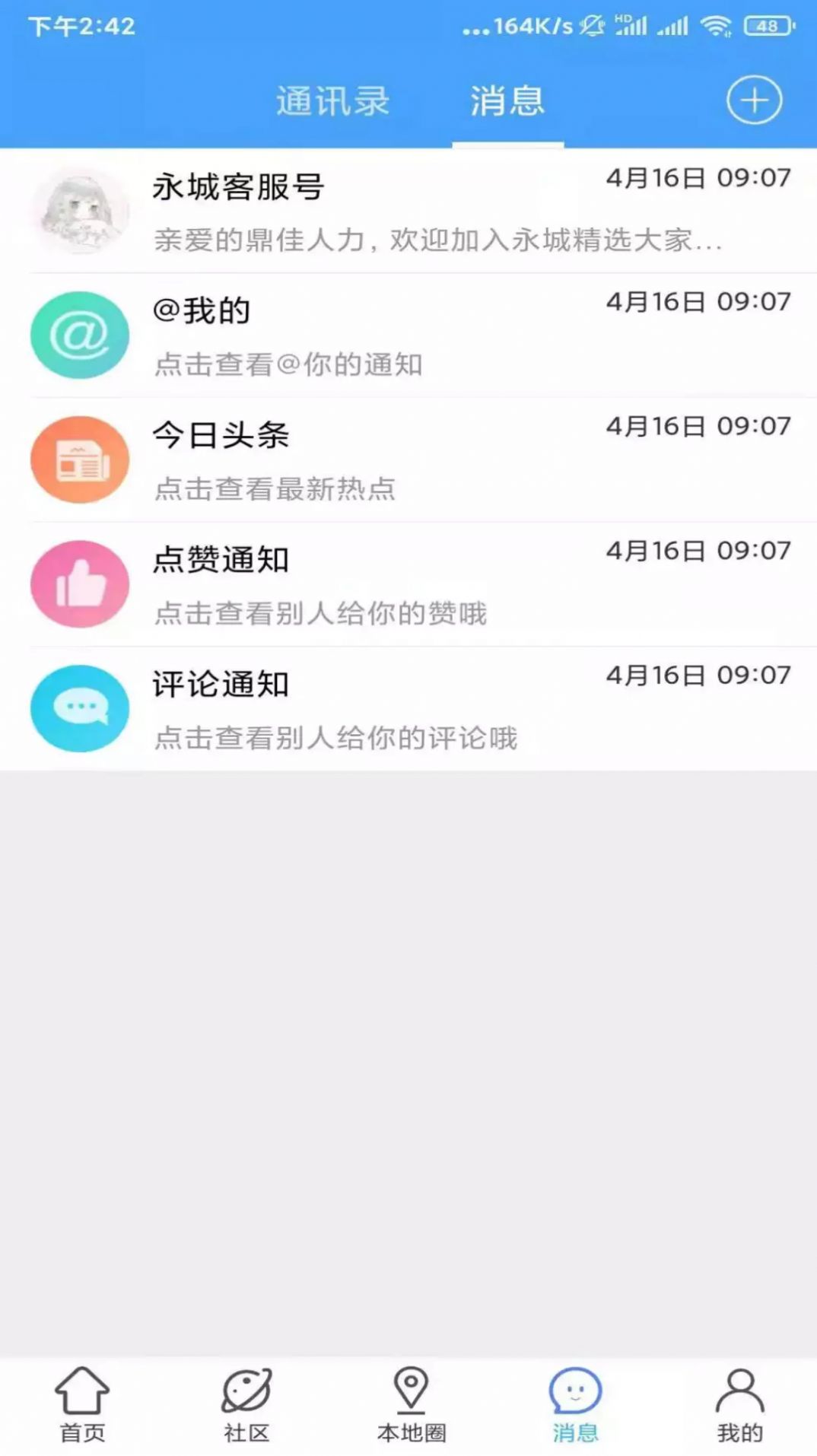 永城精选app官方下载 v1.3