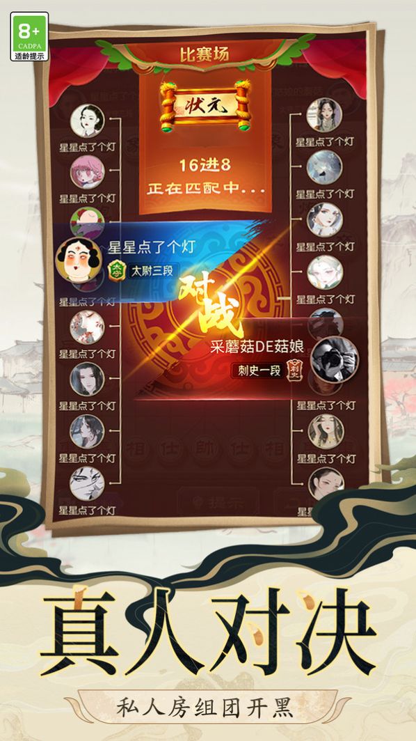 中国象棋紫禁之巅安卓最新版下载 v1.0.1