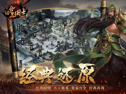 回合三国志online手游官网安卓版下载 v1.0