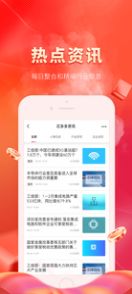 芯多多app手机版图片4