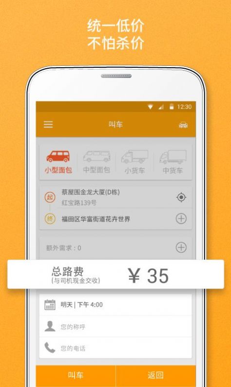 货拉拉拉不拉拉布拉多绕口令最长app下载 v6.8.20