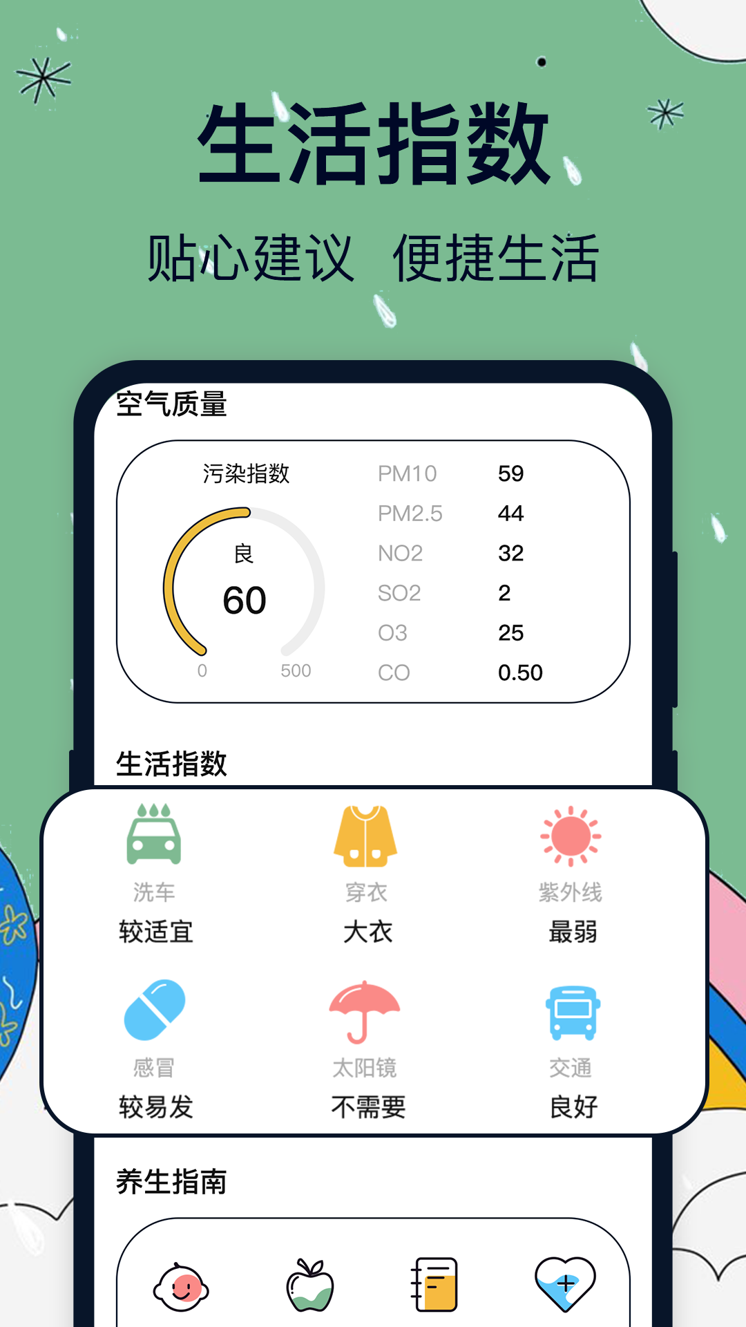 实时天气卫星云图实况高清版app下载 v2.0.1