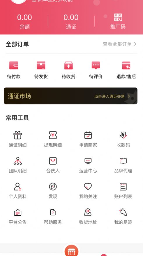 大道优品app最新版图片1