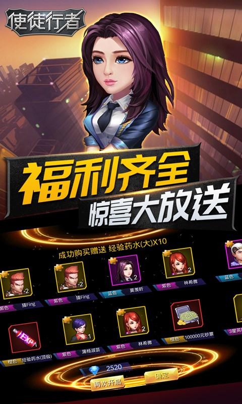 新使徒手游官网授权版 v1.0.0001