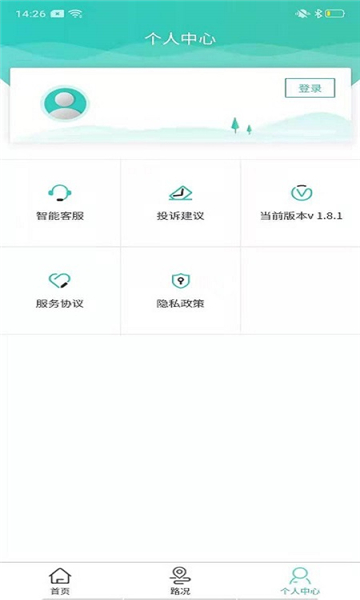 吉林高速官方版软件下载 v1.0.0