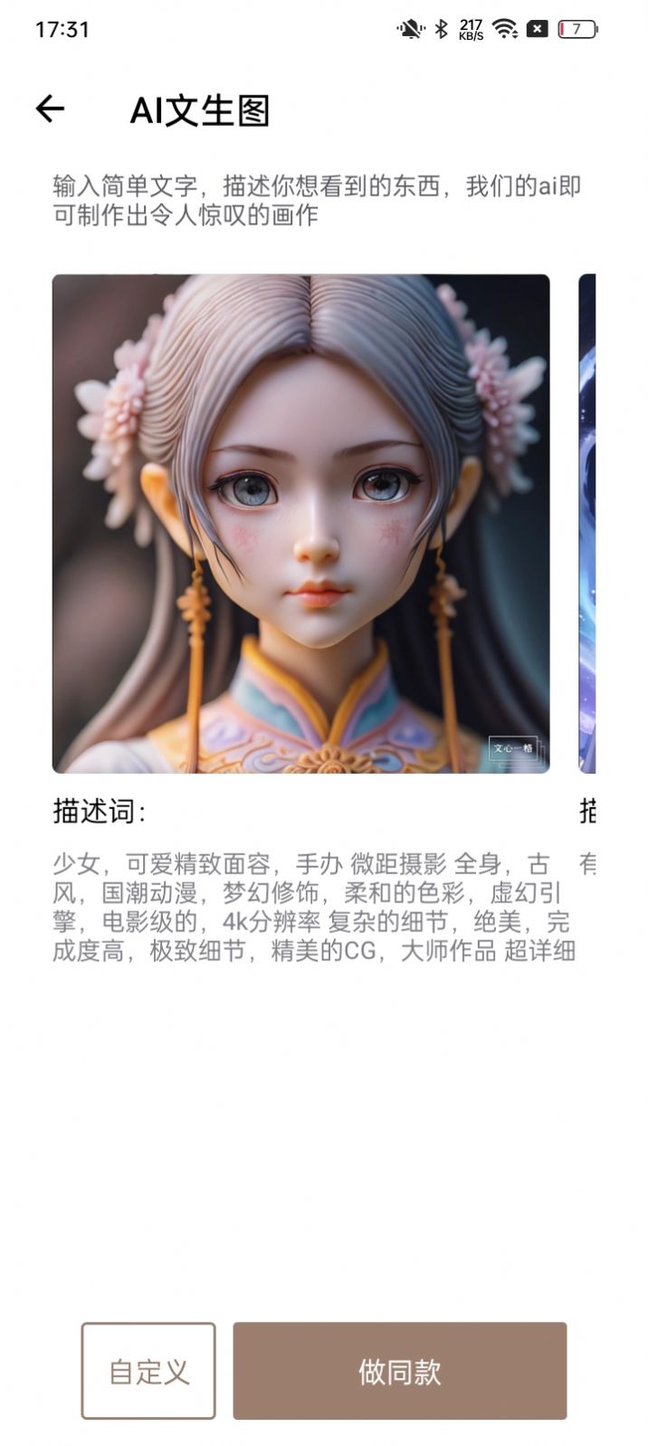 菠萝相机软件手机版下载 v1.20.0.1