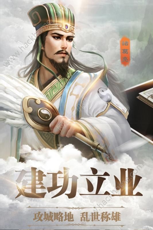 三国群英纪单机版2024最新版手游 v1.0