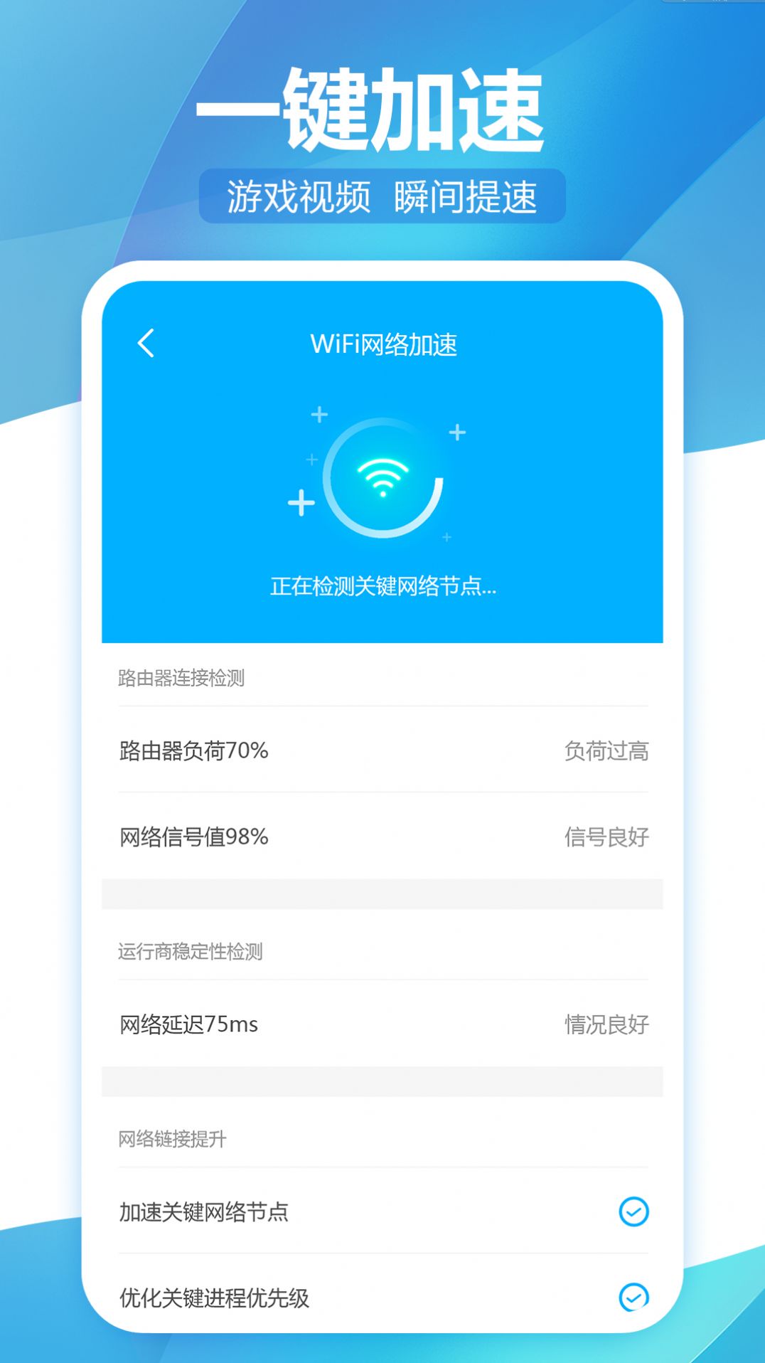 无线WiFi精灵app手机版下载 v1.0.0