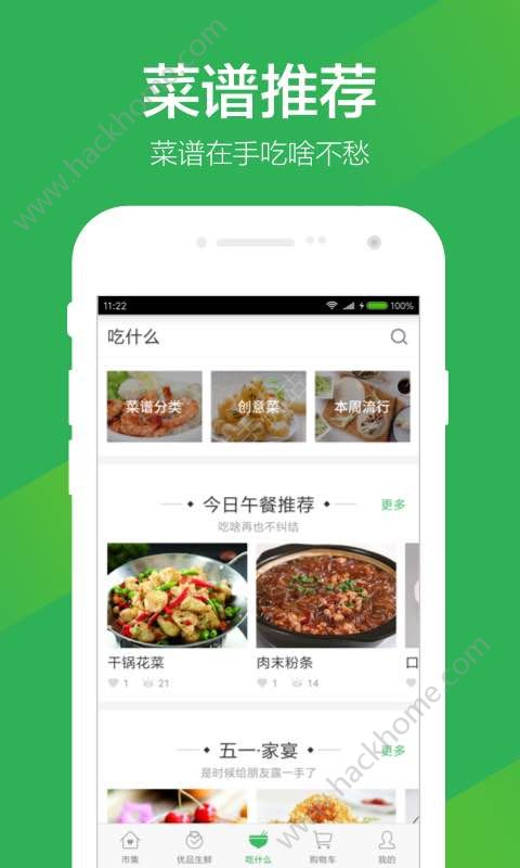 叮咚买菜app官方下载安装 v11.4.1