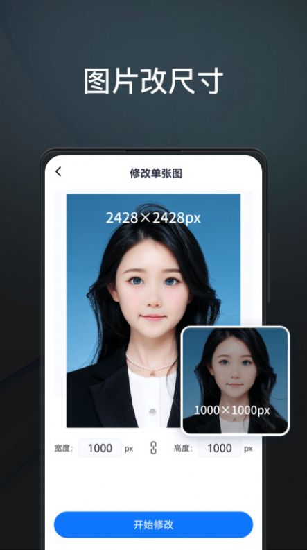 PS图片编辑王软件下载 v1.0.0.0