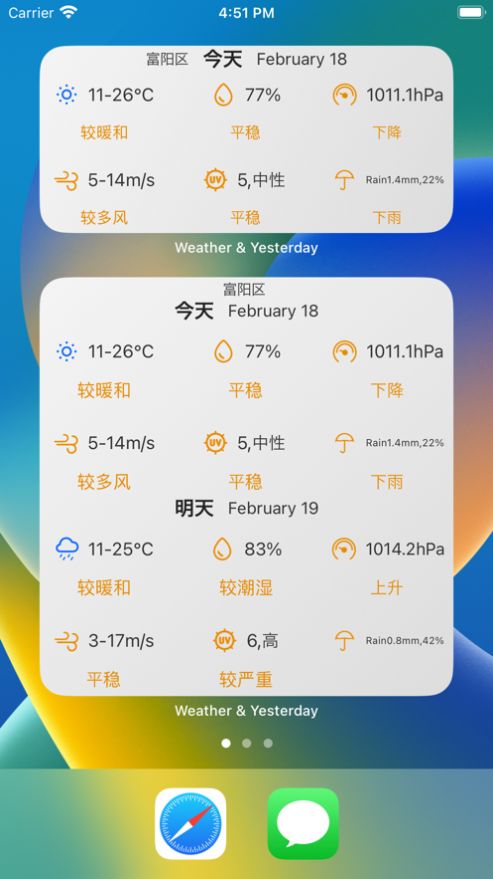 天气与昨天软件免费下载 v1.4