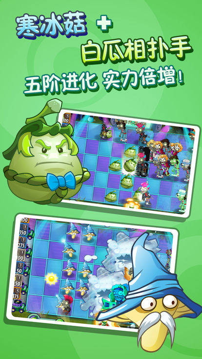 植物大战僵尸2hd游戏最新安卓版 v3.3.5