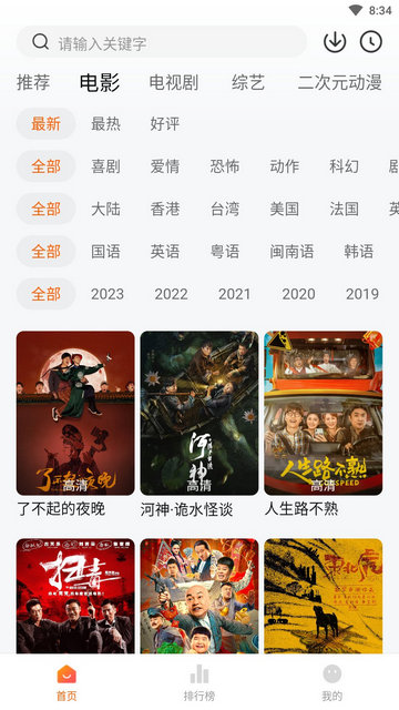 柚子fun影视软件下载 v5.0.0