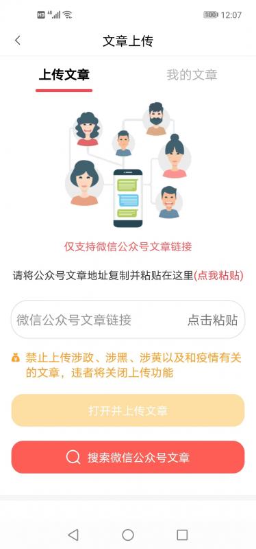 丁香阅资讯转发app下载 v1.0.0